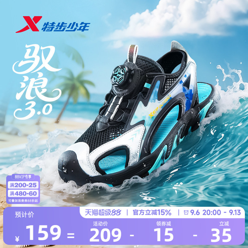 特步儿童2026夏季新款男童旋钮扣凉鞋中大童包头凉鞋软底防滑鞋子图片