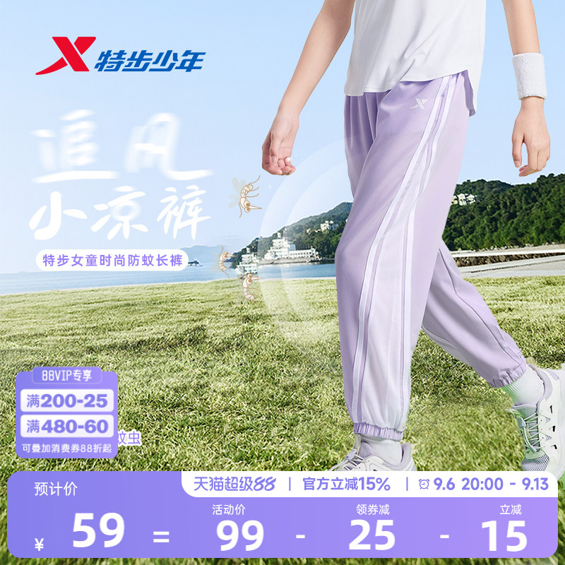 特步童装女童裤子防蚊裤图片