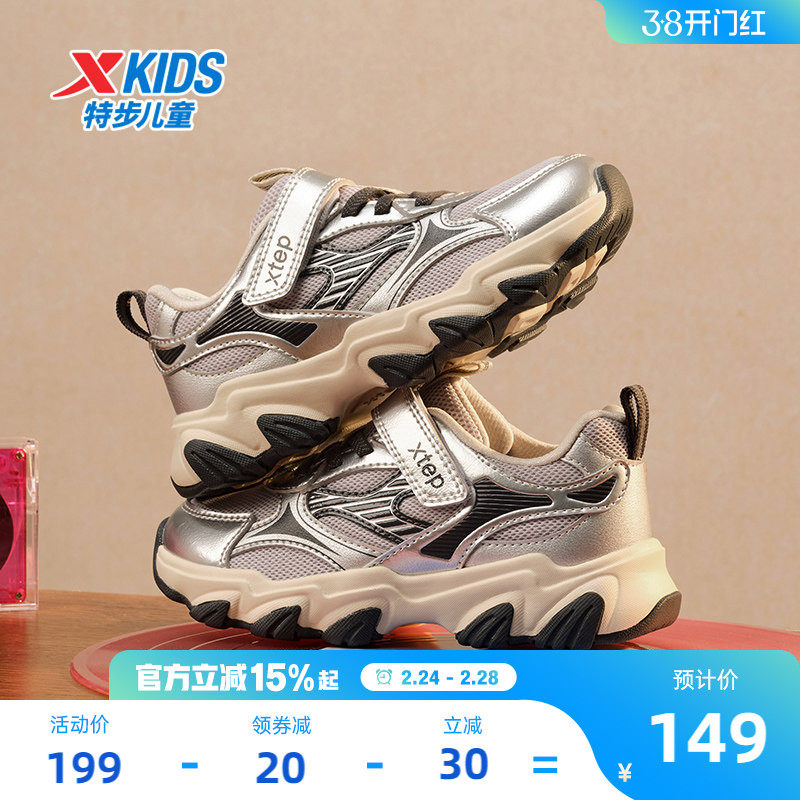 星辰｜特步童鞋春季新款防滑休闲运动鞋中大童保暖学生女童跑步鞋