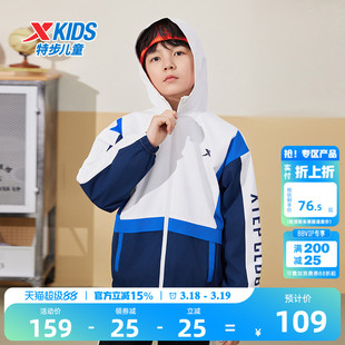 特步童装儿童运动外套春夏季新款男童薄款风衣冬连帽网布上衣女童