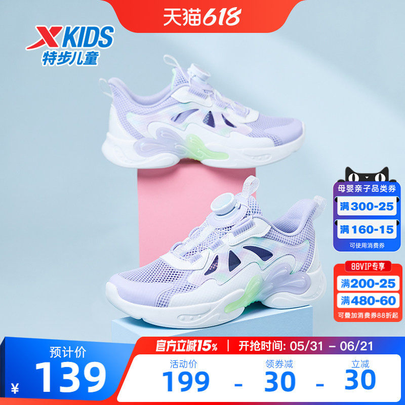 特步童鞋女童小中大童夏季网面透气旋钮扣防滑耐磨儿童运动休闲鞋