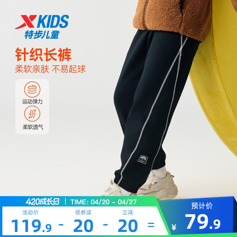 特步童装儿童运动裤2026春秋新款男童长裤大童防蚊裤春装裤子卫裤