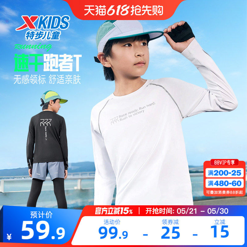 特步童装2026年圆领上衣中大童户外打底衫男大童速干运动长袖t恤