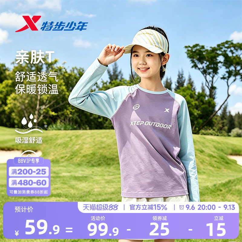 特步童装儿童t恤长袖女童上衣运动纯棉衣服运动纯棉圆领拼接衣服
