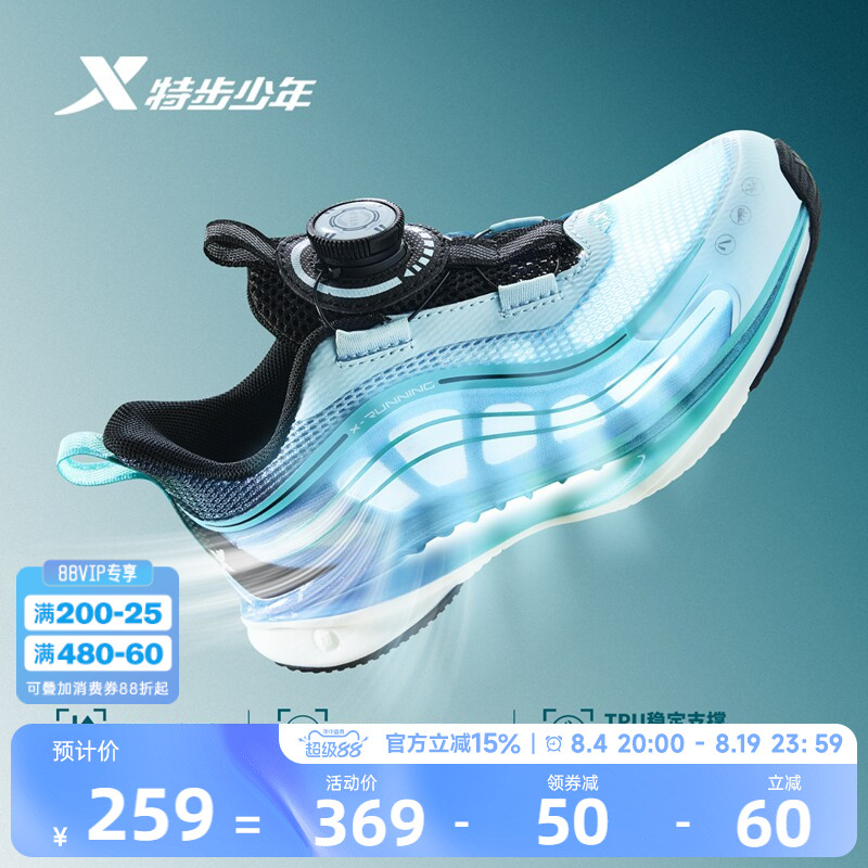 氢风9.0|特步童鞋夏季新款男童宝宝休闲鞋儿童运动减震缓震跑步鞋