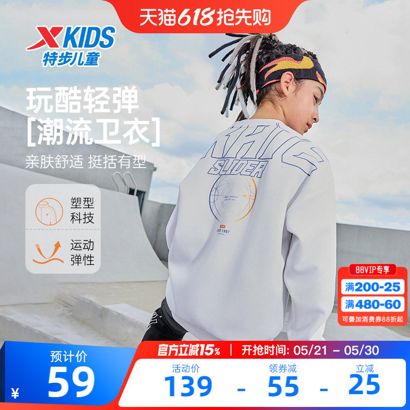 特步童装男童滑板卫衣2026年春季新款儿童运动长袖上衣中大童春装