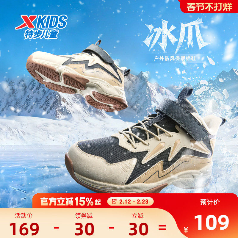 特步童鞋冬季新款中大童男童加绒高帮棉鞋儿童运动防滑耐磨休闲鞋