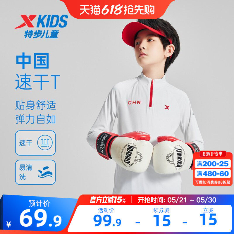 特步童装2026新款中大童半开襟儿童上衣男童纯色打底衫长袖针织衫