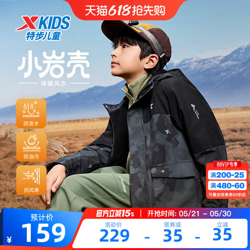 特步童装男童加厚款外套2026春季新款运动风衣儿童春装上衣男防风