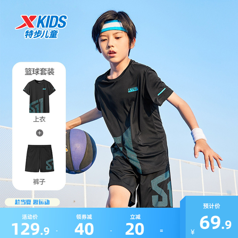 特步童装儿童短袖套装2025夏季男童夏装速干短T短裤运动服两件套