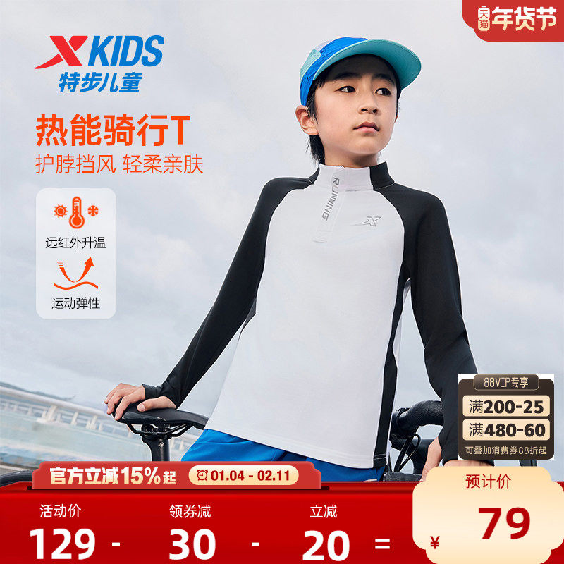 特步童装秋冬新款儿童运动衣男童小中大童亲肤拼色加绒长袖针织衫