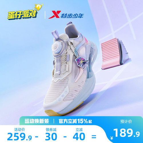 【氢风9.0-蛋仔派对】特步童鞋女童跑鞋儿童运动鞋透气跑步鞋