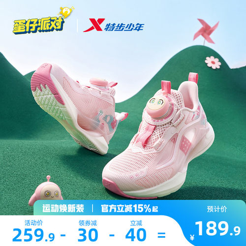 蛋仔派对|氢风9.0特步儿童女童宝宝跑步鞋运动鞋网面透气小童鞋子