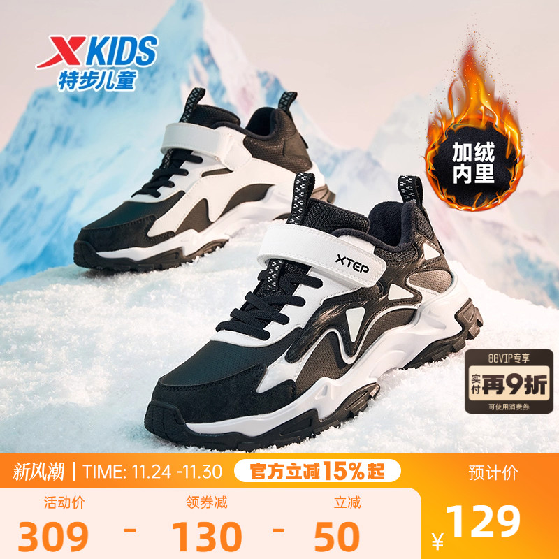 特步男童加绒棉鞋冬季二棉鞋皮面耐磨防滑中大童儿童休闲运动鞋子