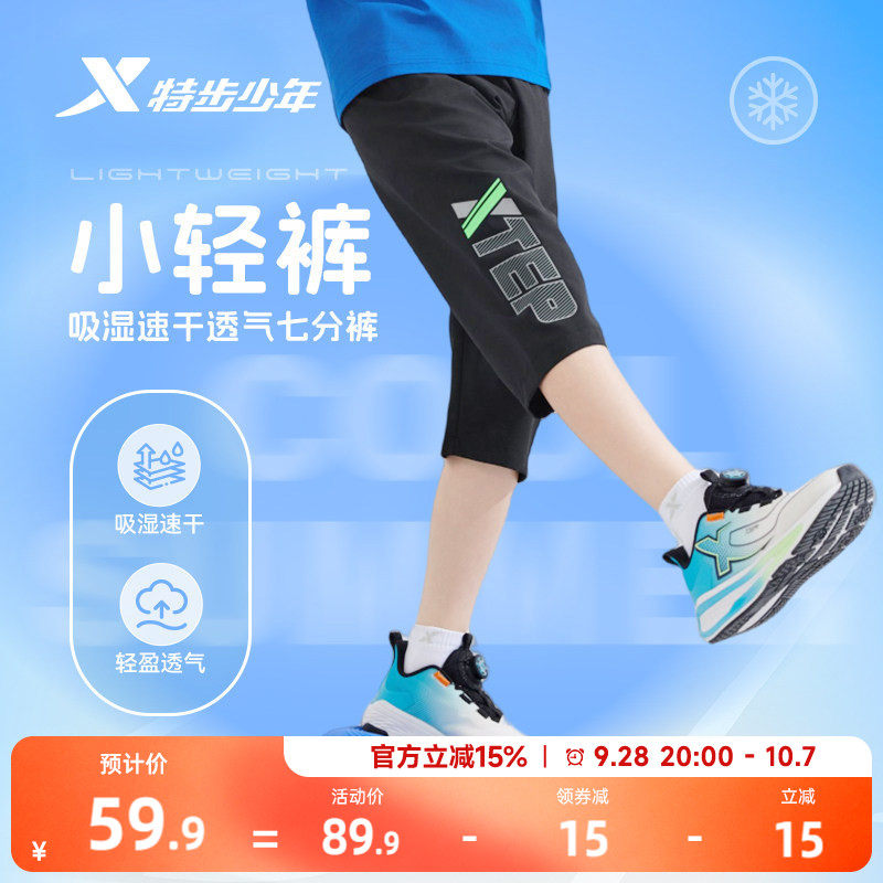 特步童装男童速干运动裤2026夏季新款大童七分裤儿童裤子印花夏装图片