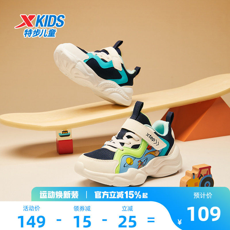 特步童鞋2026春季新款儿童幼儿园运动鞋软底男童宝宝网面跑步鞋子