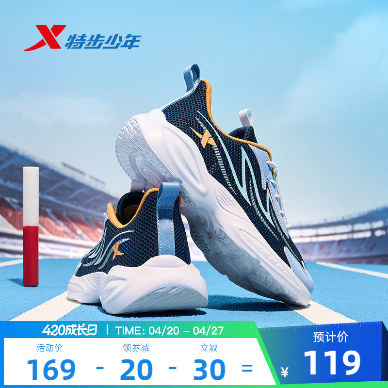 特步童鞋儿童跑步鞋男童夏季新款防滑耐磨透气网面小童宽楦运动鞋