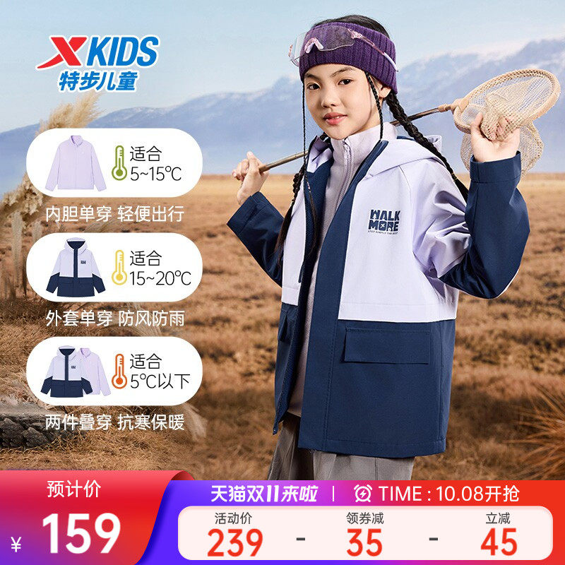 特步儿童外套女童三合一2026年秋冬季新款户外摇粒绒加绒上衣防风