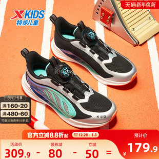 旋转纽扣女童鞋 男童跑鞋 特步儿童运动鞋 子 氢风8.0护足跑鞋