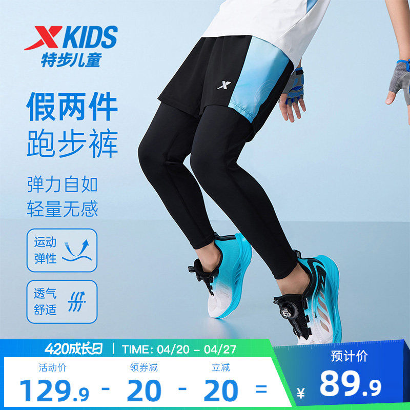 特步童装儿童假两件跑步运动裤2026夏季款男童薄款长裤大童训练裤