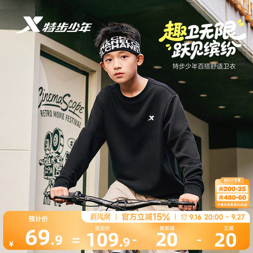 儿童圆领套头运动卫衣