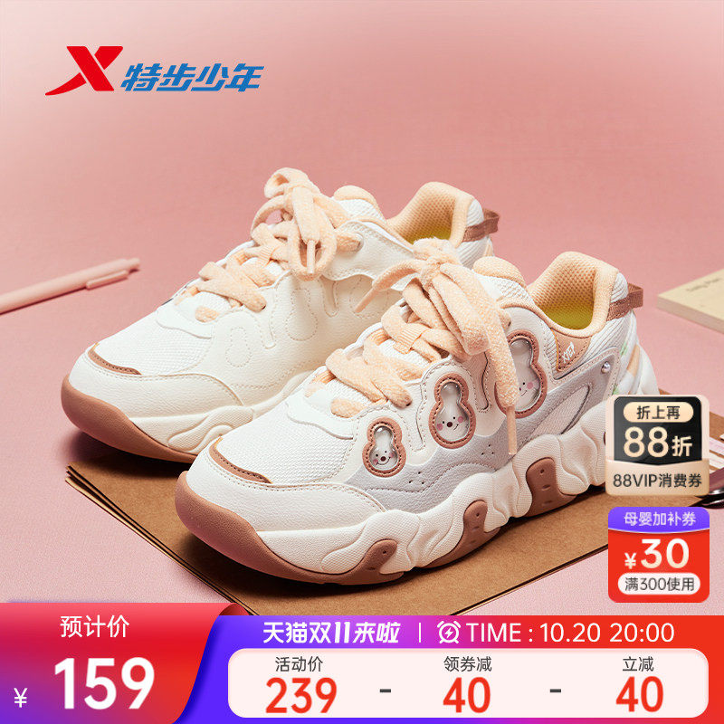 福宝鞋|特步儿童休闲鞋2026年秋季新款女童中大童休闲运动鞋女孩