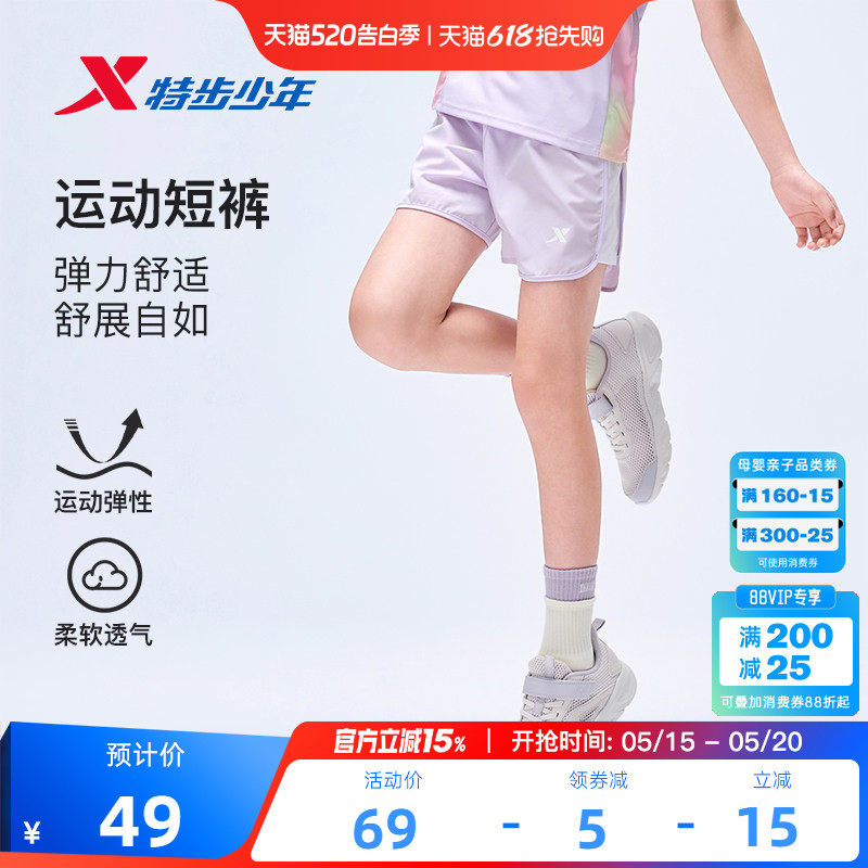 特步童装女童速干短裤儿童五分裤2026夏季新款大童裤子女孩运动裤