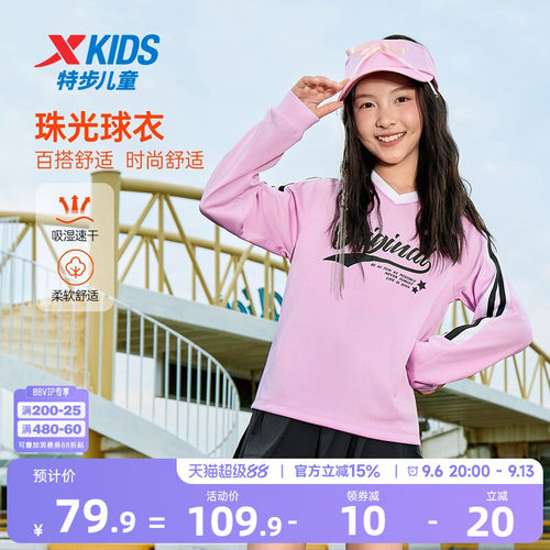特步童装女大童美式甜酷风条纹V领长袖t恤秋季新款休闲打底衫上衣