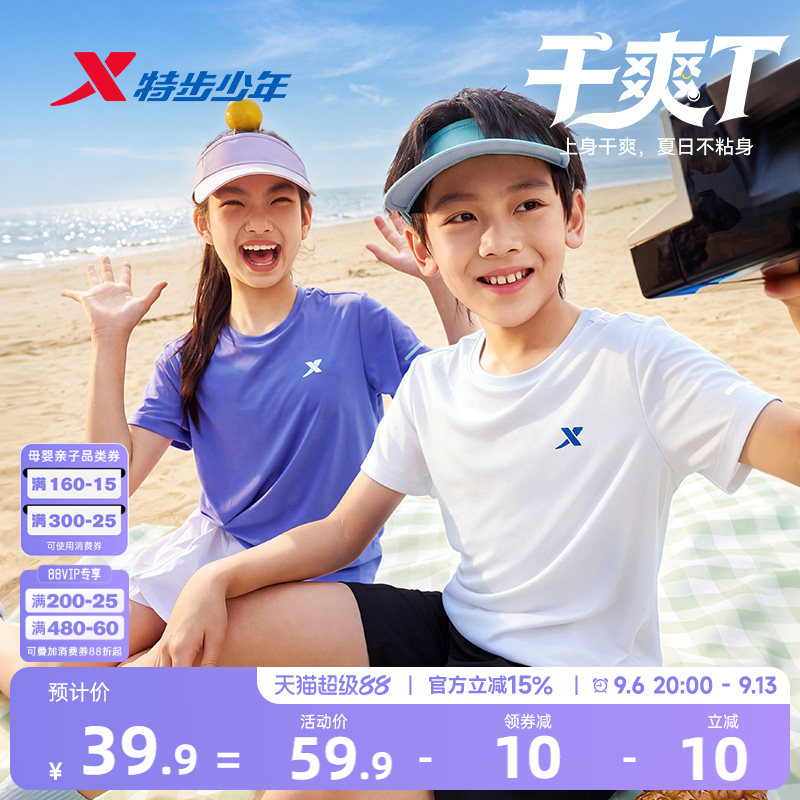 特步儿童圆领运动短袖速干t恤下图片