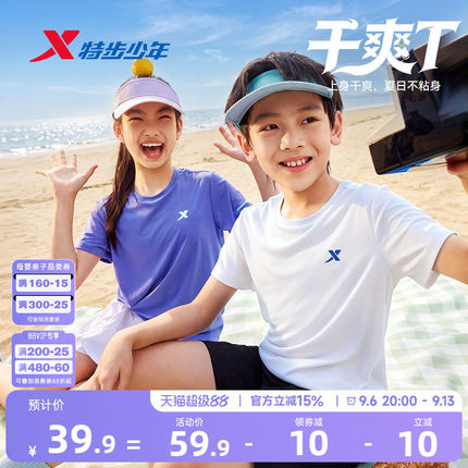 特步童装干爽T儿童短袖T恤男童速干衣上衣夏季新款大童衣服运动服
