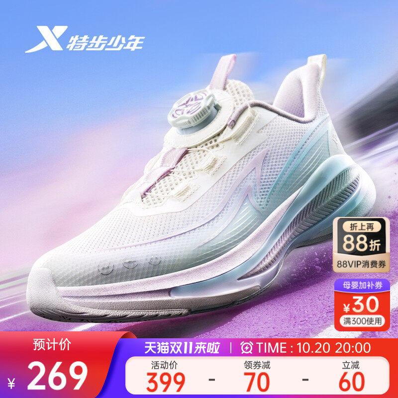 特步100ES2.0|特步童鞋夏季新款女童缓震耐磨跑步鞋儿童运动鞋子
