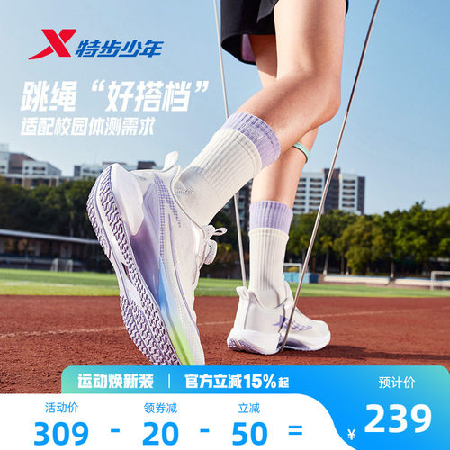 氘风2.0|特步青少年跑步鞋竞速体考体测跳绳鞋儿童运动鞋女童鞋子