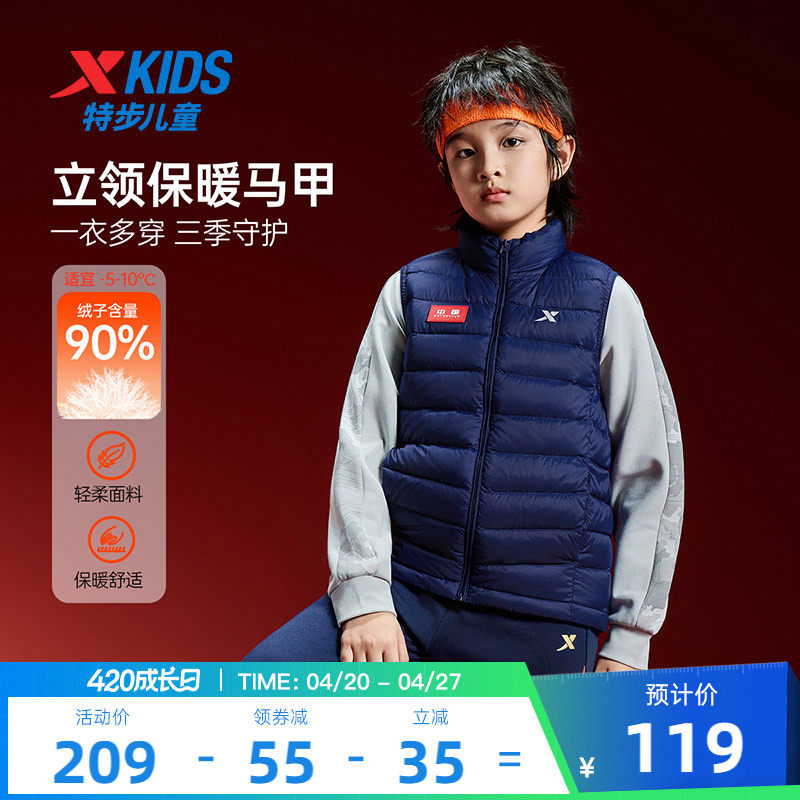 特步童装儿童加厚款羽绒马甲男童保暖外套2026秋冬新款大童防寒服