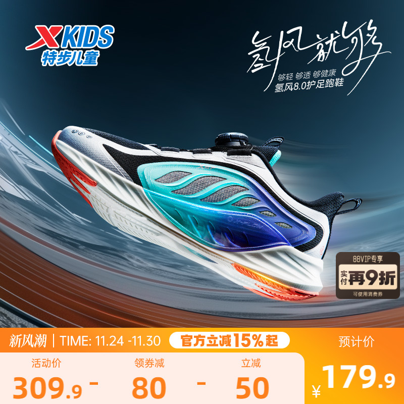 【氢风8.0】特步童鞋男童运动鞋女童鞋子休闲保暖儿童跑步鞋