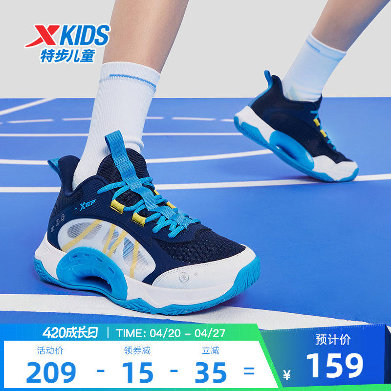 特步童鞋男童实战篮球鞋春夏新款儿童网面透气缓震运动鞋大童鞋子