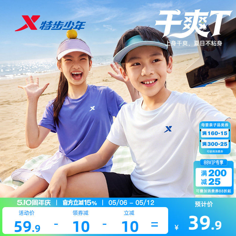 特步童装儿童短袖T恤男童速干衣夏装上衣夏季新款大童衣服运动短T