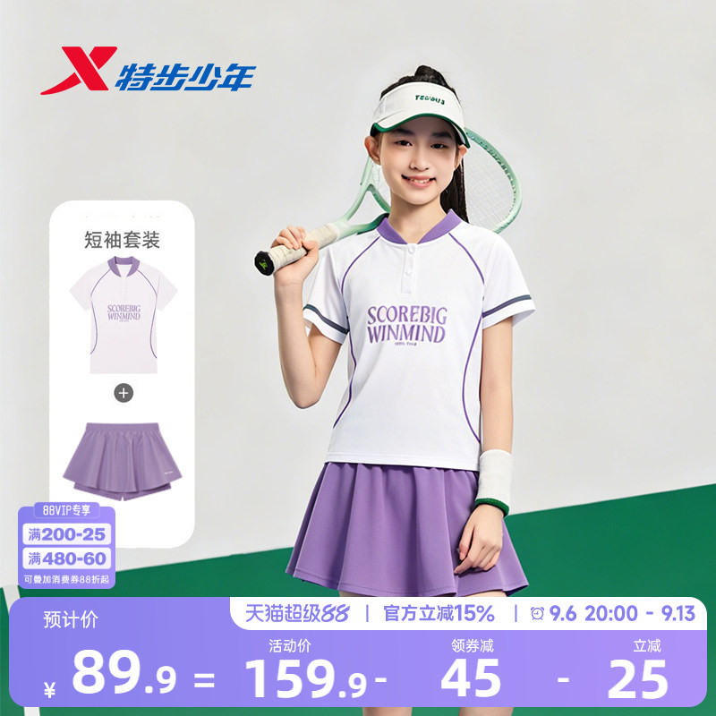 特步童装女童夏装套装夏季新款儿童速干运动套装短袖羽毛球训练服图片