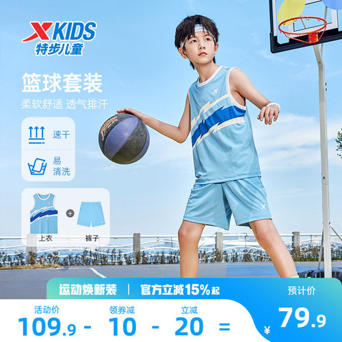 特步童装儿童夏季篮球服运动套装男童背心短裤速干两件套男童夏装