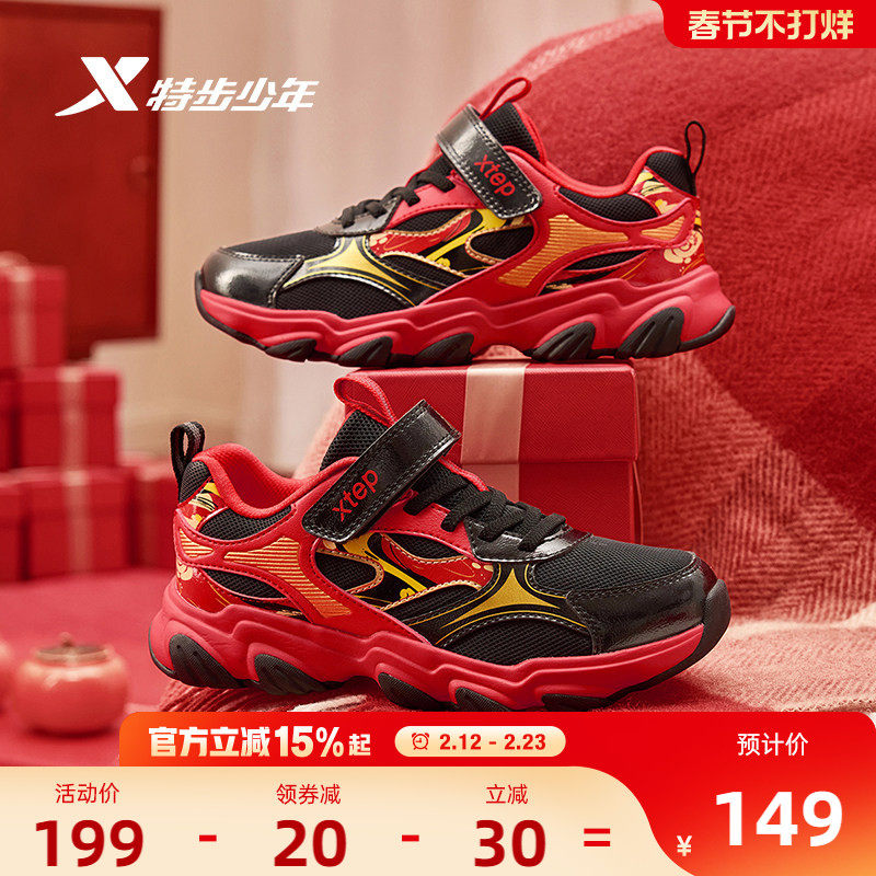 福燈贺岁｜特步童鞋儿童休闲鞋男童秋冬季新年款保暖防滑跑步鞋男