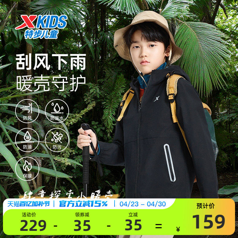 特步童装儿童外套男童风衣春季运动上衣薄款外套户外春装连帽防风