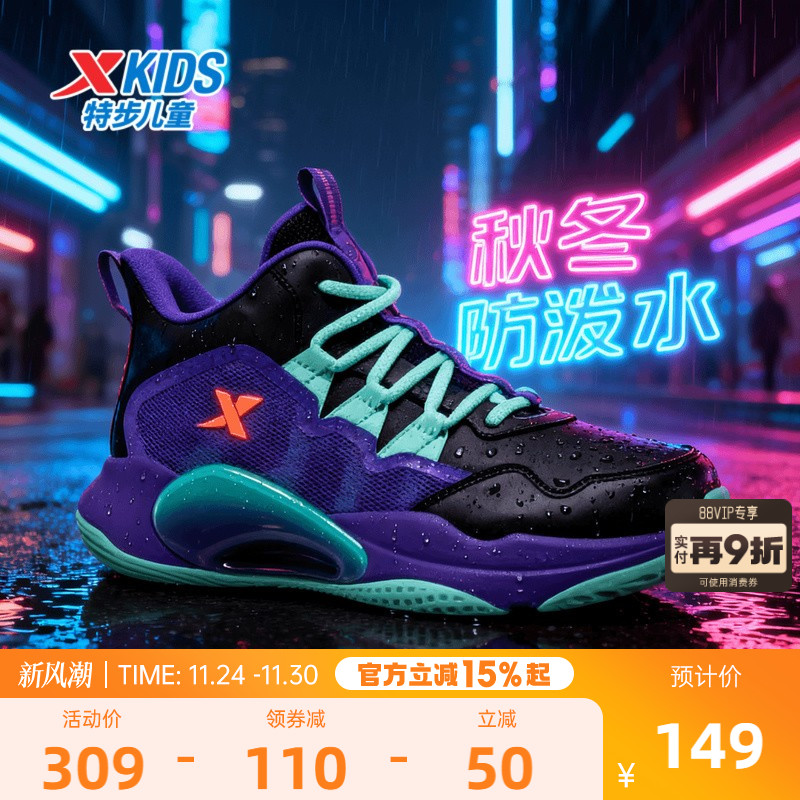 特步童鞋秋冬新款儿童软底缓震实战篮球鞋大童系带运动鞋男童鞋子