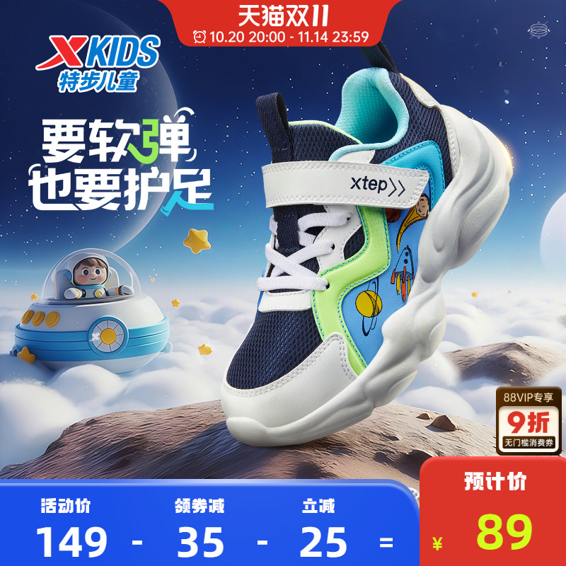 特步网面透气休闲小童运动鞋