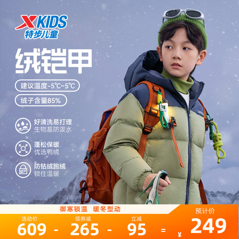 特步童装男童加厚款羽绒服2025秋冬新款儿童保暖外套拼接运动冬装
