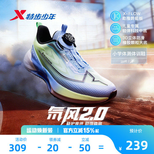 氘风2.0|特步青少年跑步鞋体考体测训练鞋官方儿童运动鞋男童鞋子