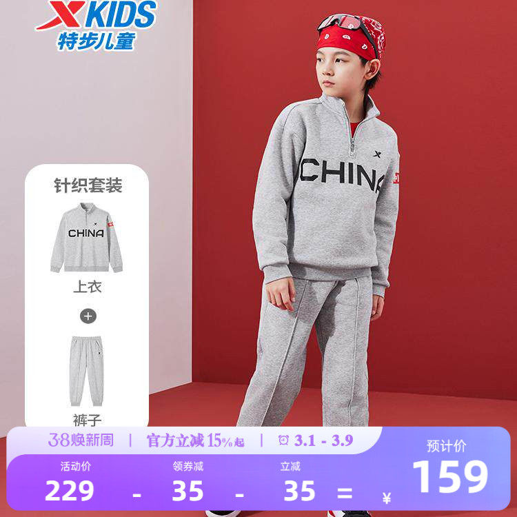 特步童装男童立领卫衣裤子2026春款儿童半开襟两件套拉链运动套装
