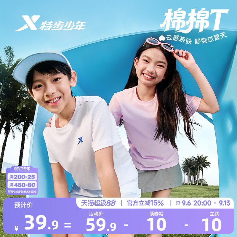 特步童装棉棉T儿童纯棉短袖T恤男女童运动上衣夏短T运动服打底衫
