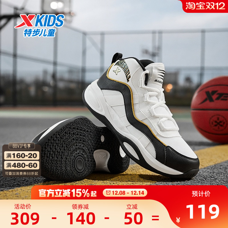 特步童鞋秋季新款男女童运动鞋儿童系带防滑耐磨篮球鞋大童男童鞋