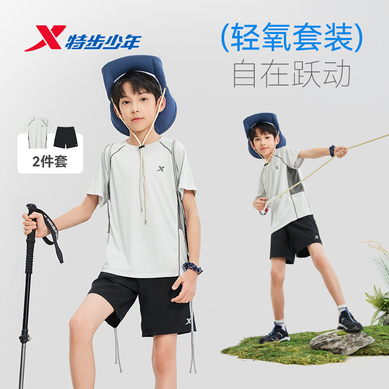 【特步童装专场】特步童装儿童短袖套装男大童夏季速干运动套装