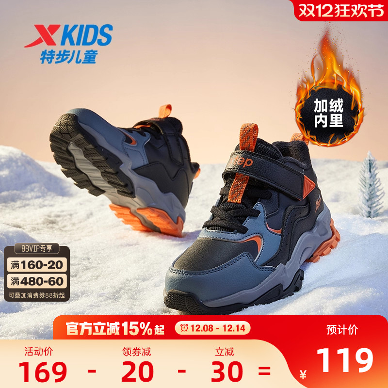 特步儿童2025冬季新款男童鞋运动鞋加绒保暖二棉魔术贴减震棉鞋子