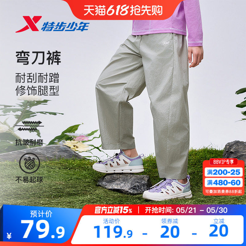 特步童装女童薄款弯刀裤2026夏季新款儿童休闲裤子大童运动裤夏装